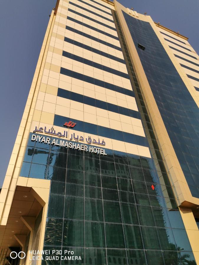 Hotel فندق ديار المشاعر Mekka Exterior foto